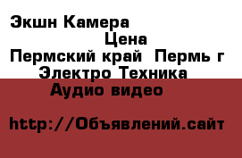 Экшн Камера GoPro Hero 5 Black Edition › Цена ­ 25 000 - Пермский край, Пермь г. Электро-Техника » Аудио-видео   